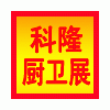 2011中國國際櫥柜、廚房衛(wèi)浴產(chǎn)品與技術博覽會（第11屆）