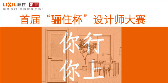 儀式|設(shè)計(jì)大賽啟動.png